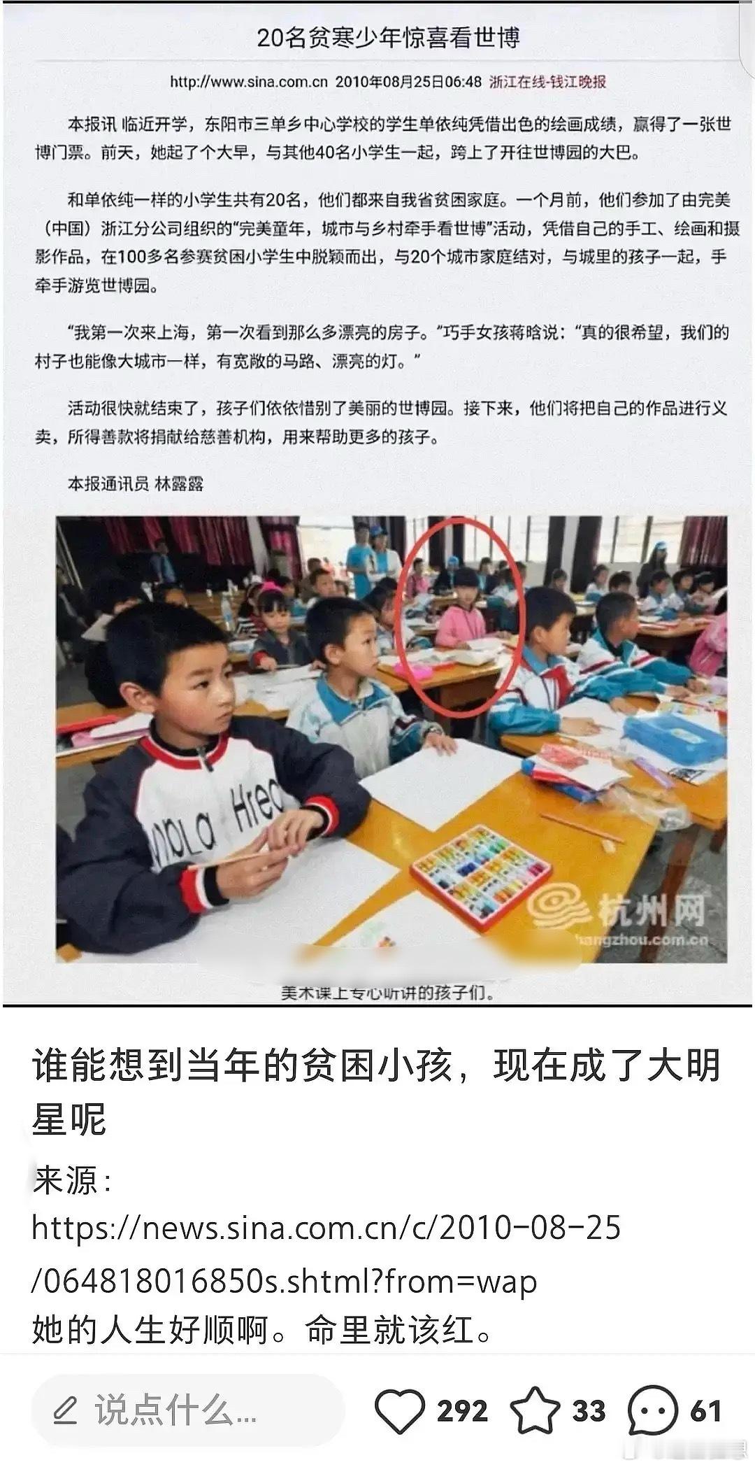 谁能想到当年的贫困小孩现在成了大明星呢？单依纯难道真的是寒门？​​​