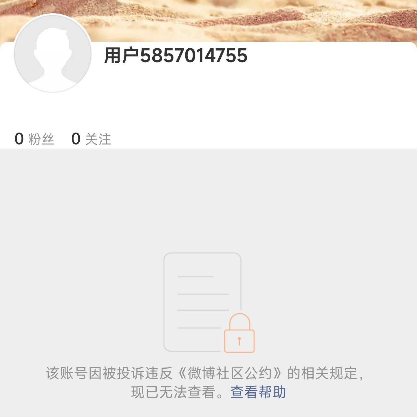 鬣马，尘封了。