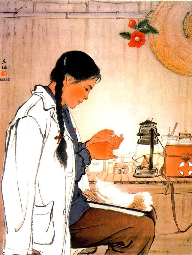 老版宣传画：山村医生，王玉珏作。