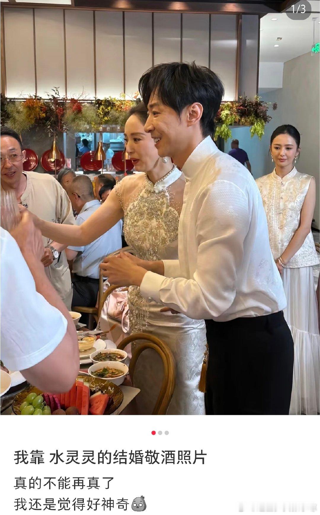 董璇张维伊结婚敬酒照董璇和张维伊的婚礼虽然低调，但敬酒环节的照片还是能看出很用心