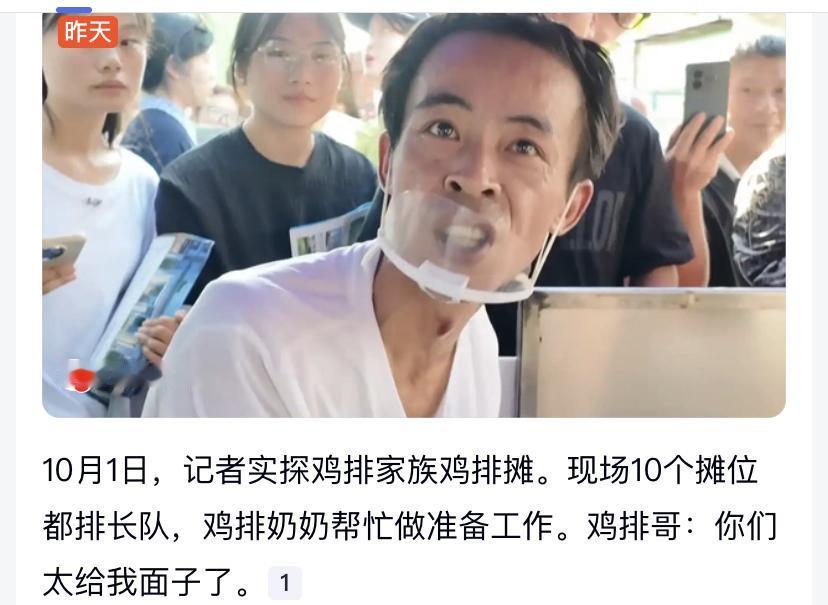 标题：别再吹什么网红餐厅了，国庆排队之王竟是个路边摊！这届游客的口味，真是越