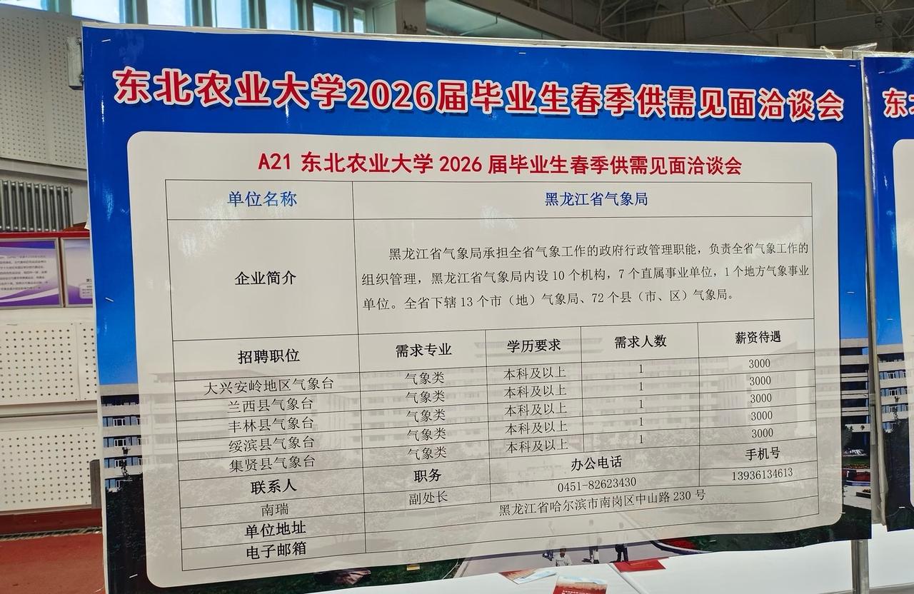 就业现状魔幻现实主义之211发配大兴安岭3000，去了五险一金还有啥？​之2