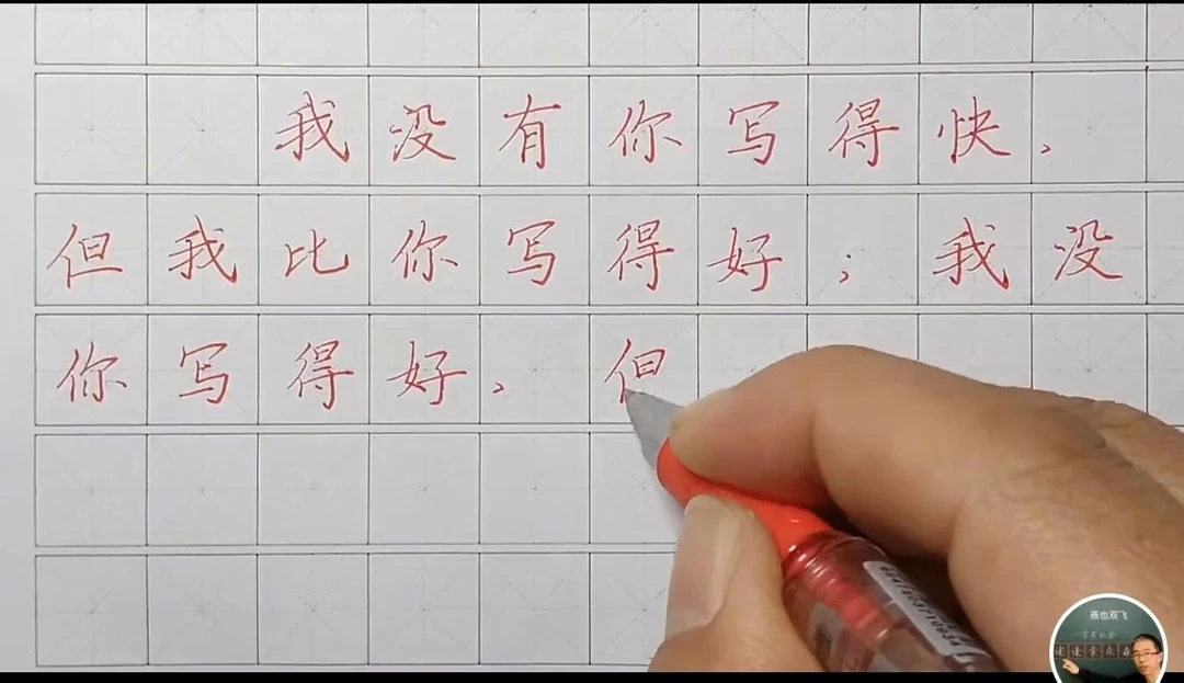 图一的书写者“梅海”，说图二字是小学生水平，还说最多小学三年级。#状元老师楷书