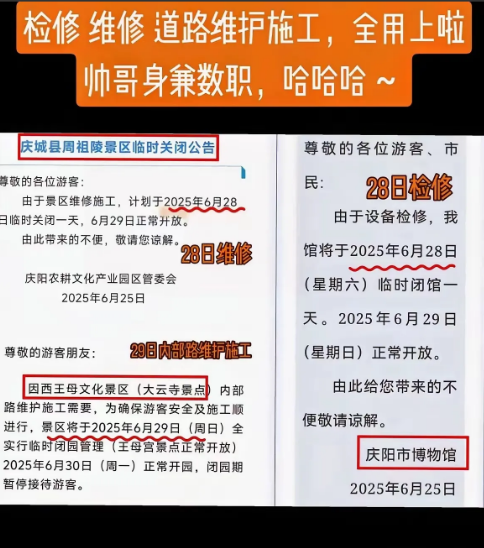甘肃太不给董宇辉面子了阅山河刚说要去各个景点就出状况有的要设备检修有的维