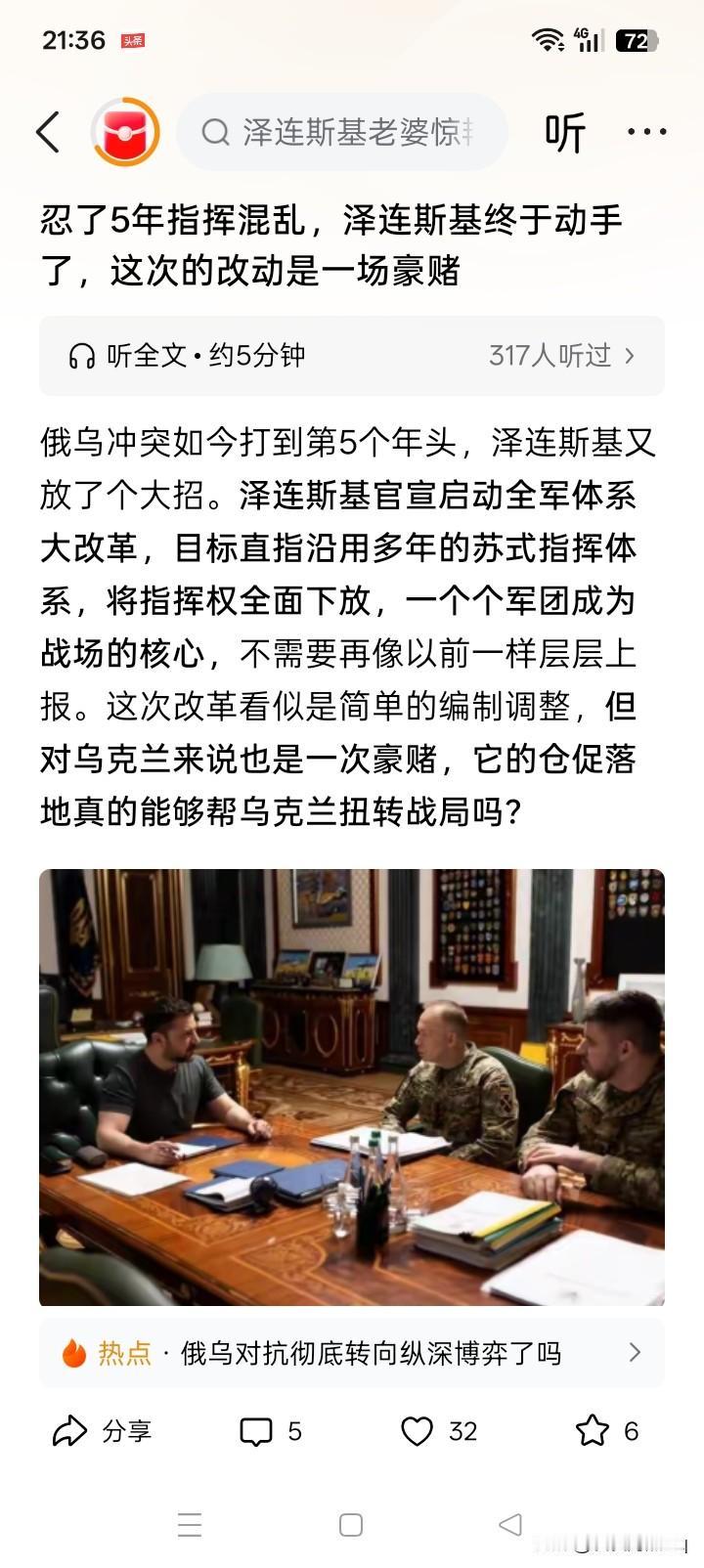 不是傻子？如果泽连斯基的思维逻辑没有任何特别的问题的话，他无论是对乌克兰政府人