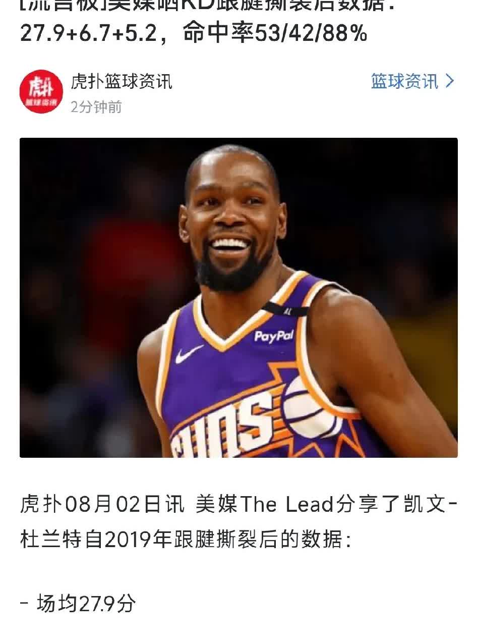 杜兰特跟腱断裂后，数据的确没有下滑，甚至于命中率还有提升，但是看比赛就可以看出来