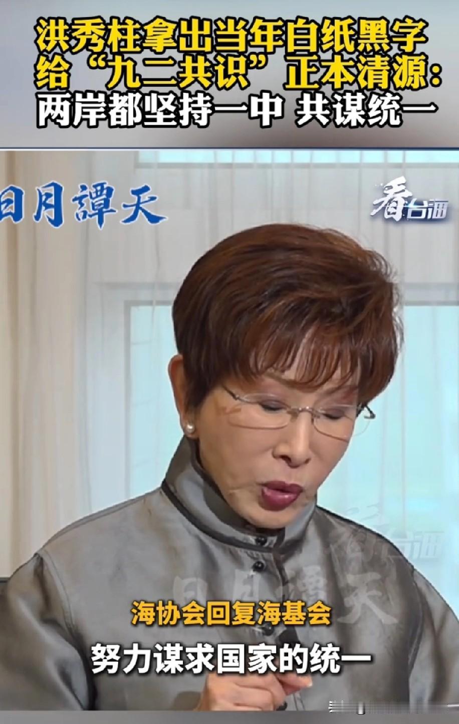 她这一念，是对国民党顽固派的当头一棒！她这一念，是对企图分裂中国的“台独”分子