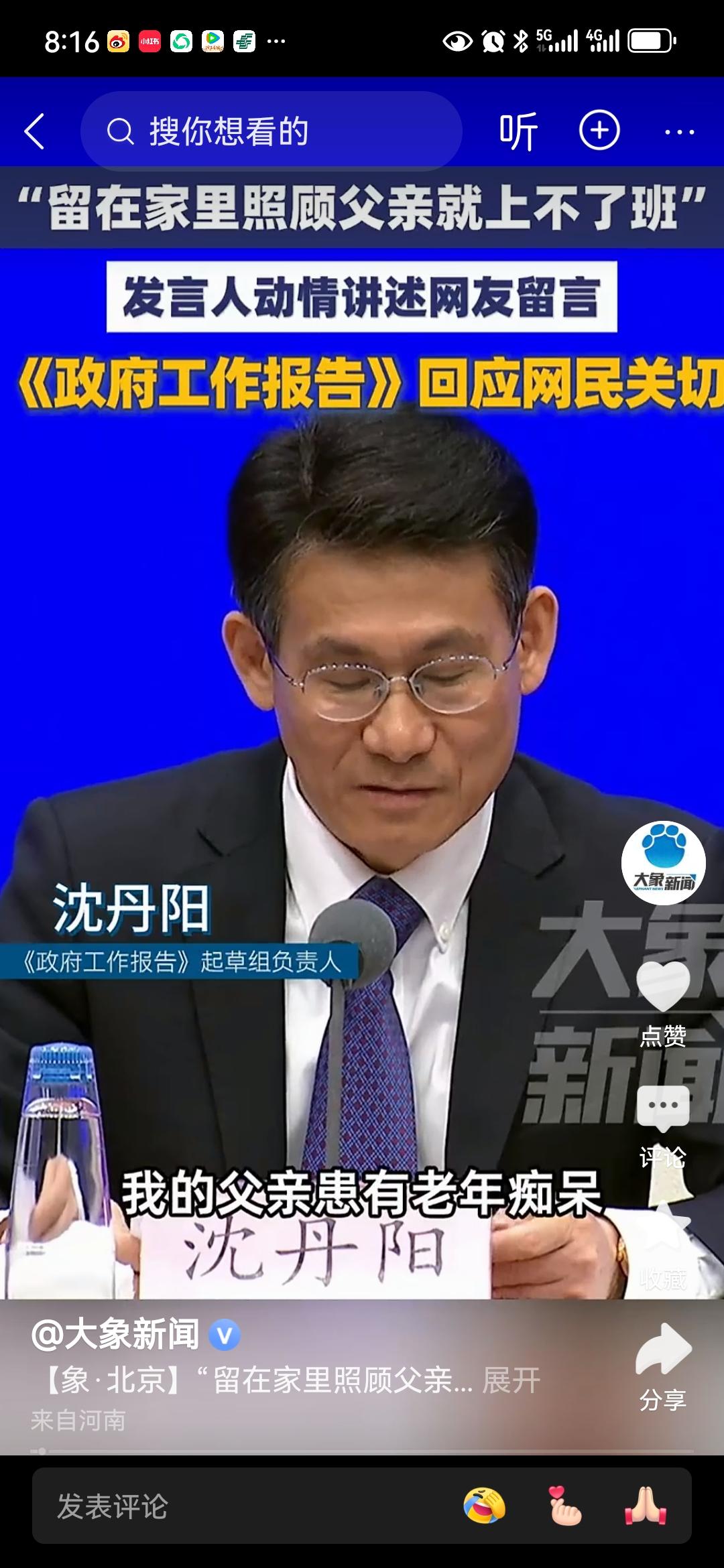 刚刚刷到一段沈丹阳的报告，让我深有感触！他动情说了一段一个网友的陈述：我的父亲