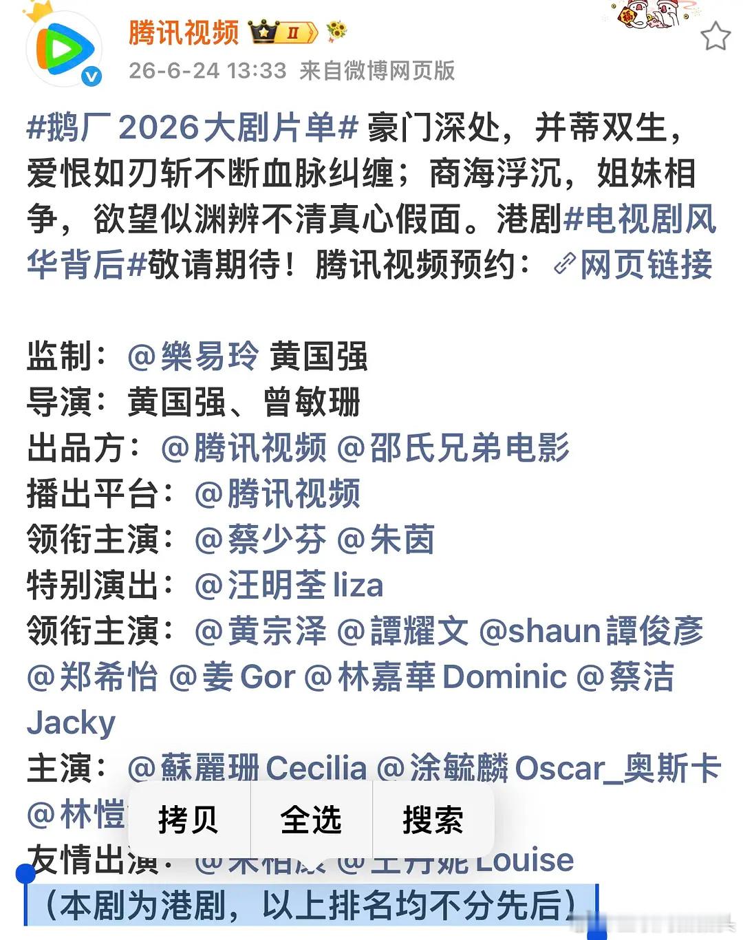 🐧太神了港剧有自己的不分前后