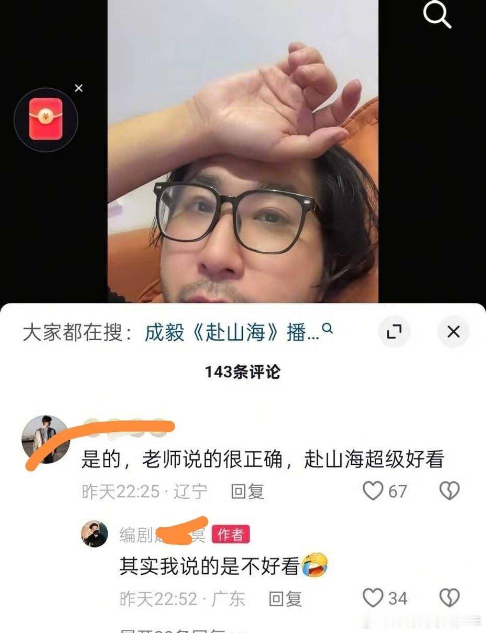 哈哈哈哈哈哈哈哈哈哈哈触发关键词了吗！谢谢老师支持赴山海！我没说！我没夸！我没
