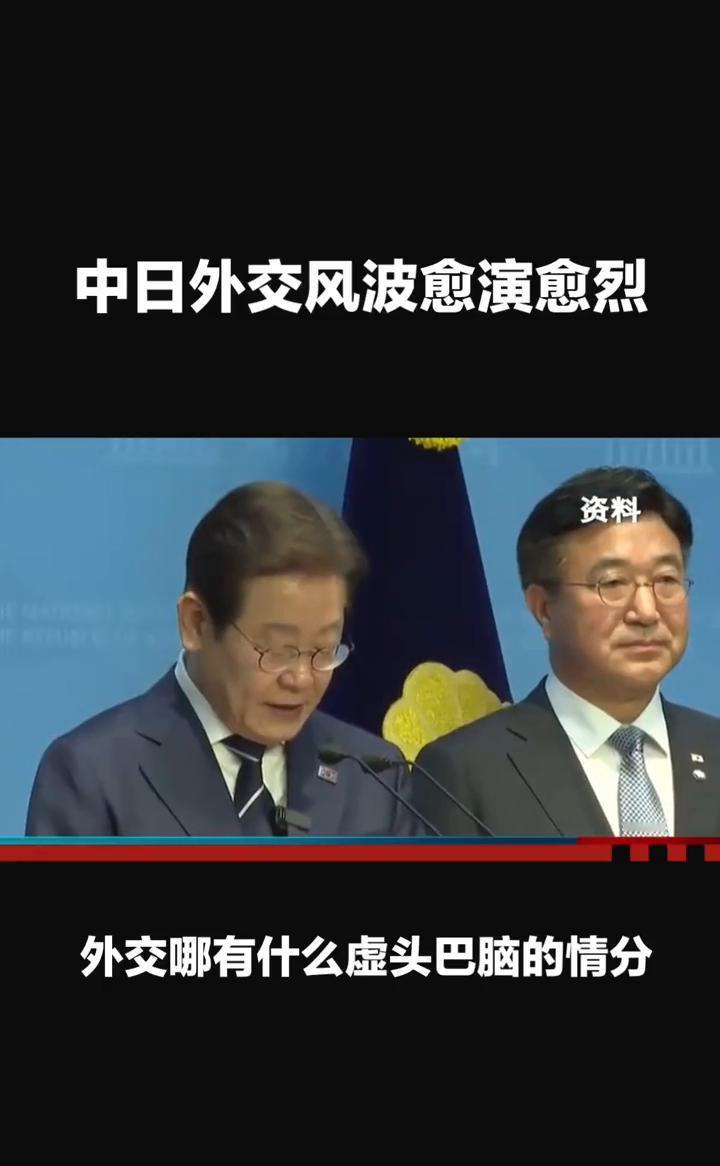 中日外交风波愈演愈烈！外交哪有什么虚头巴脑的情分，说到底全是利益说了算。最近中