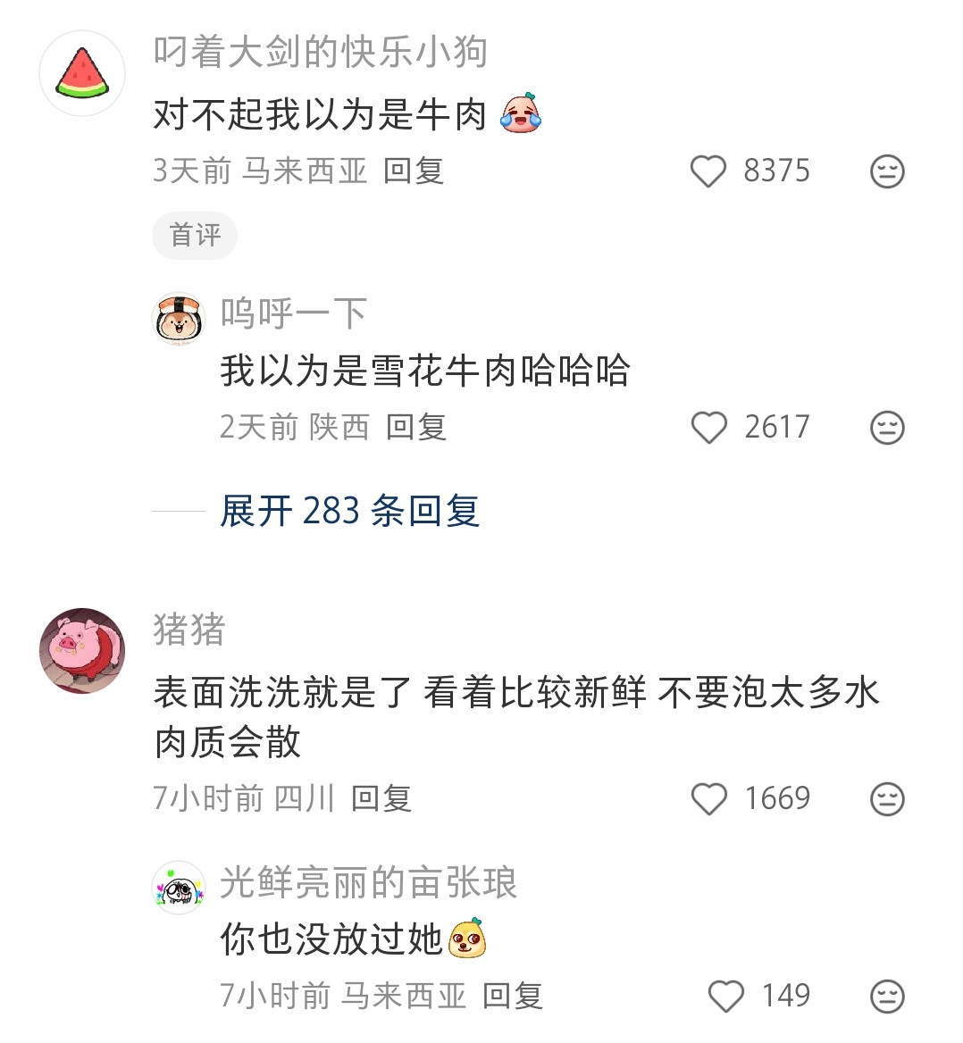 怎么看都是雪花牛肉