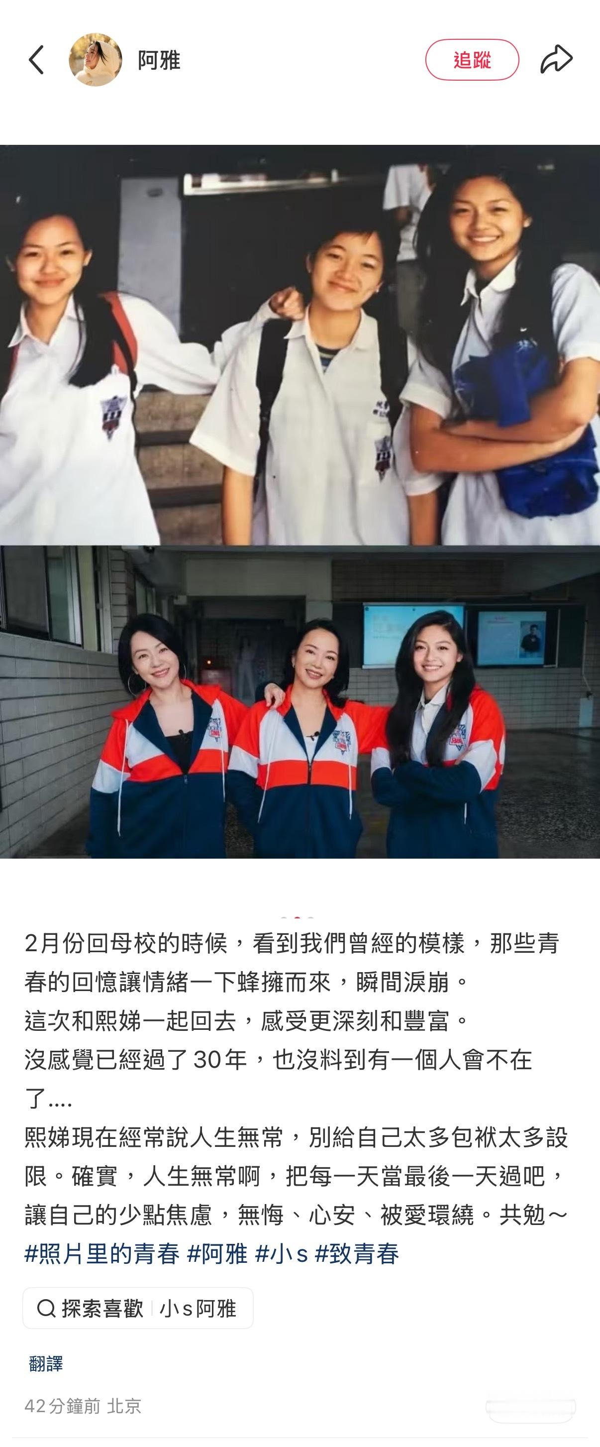 阿雅发文：熙娣现在经常说人生无常，别给自己太多包袱太多设限。确实，人生无常啊，把