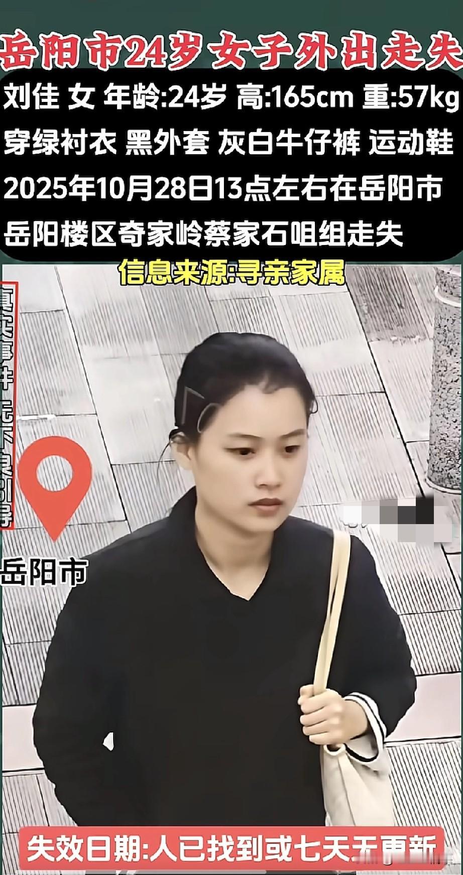 这么大一个成年人怎么会失踪呢？看这个妹子眉清目秀的，也很阳光，不像是要自寻短见的