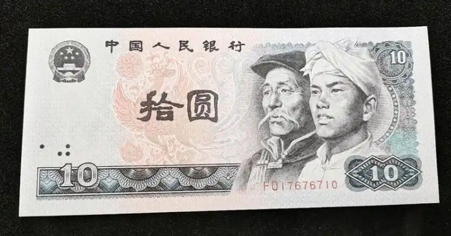 1张11500元, 用旧的80年10元, 这样的可能你也有!