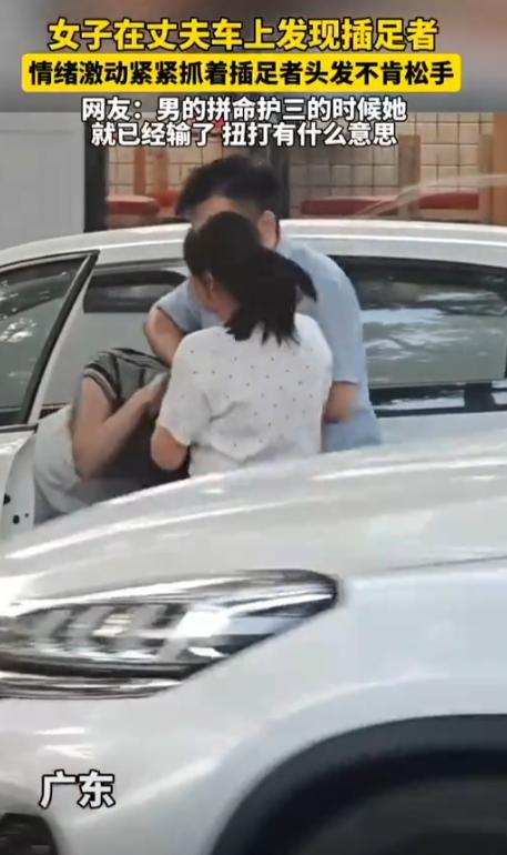“不堪入目！”广东，妻子买菜回家途中，意外撞见丈夫与陌生女子在车内亲密交谈。