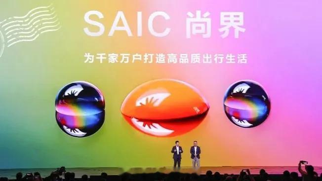 鸿蒙智行第五界尚界的新消息。4月29日，临港新片区管委会与上汽集团围绕“尚界”项