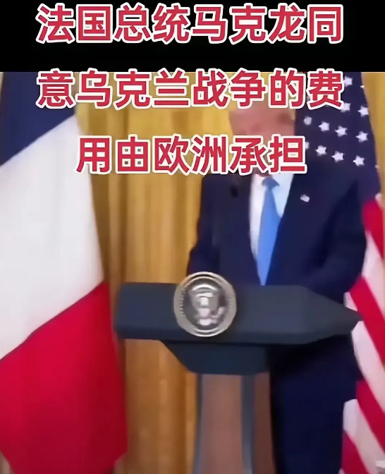 欧洲韭菜觉醒！马克龙派钱被骂爆法国农民连夜堵路！！马克龙这波骚操作把