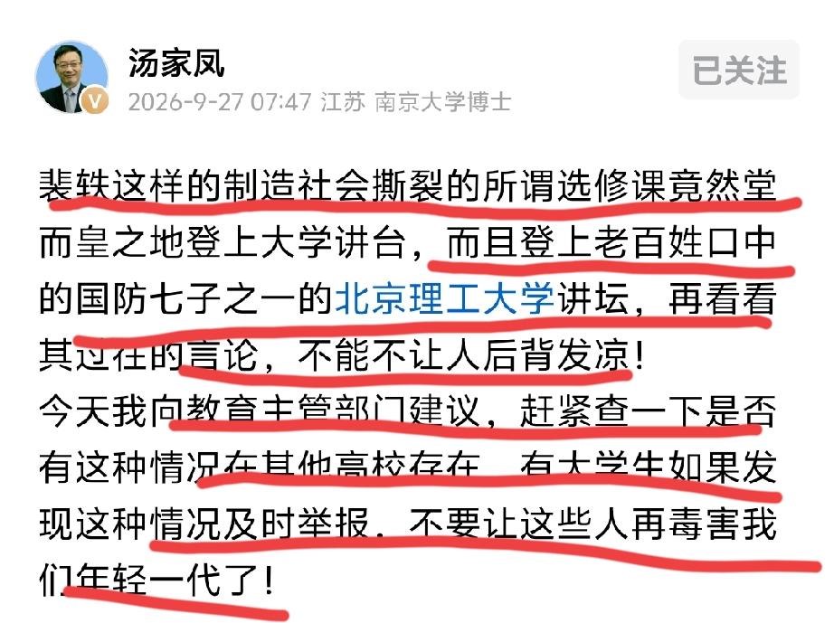记得几年前董大姐说过：海龟不能用。这次北理工给国防七子上了大负分，应验了。武大