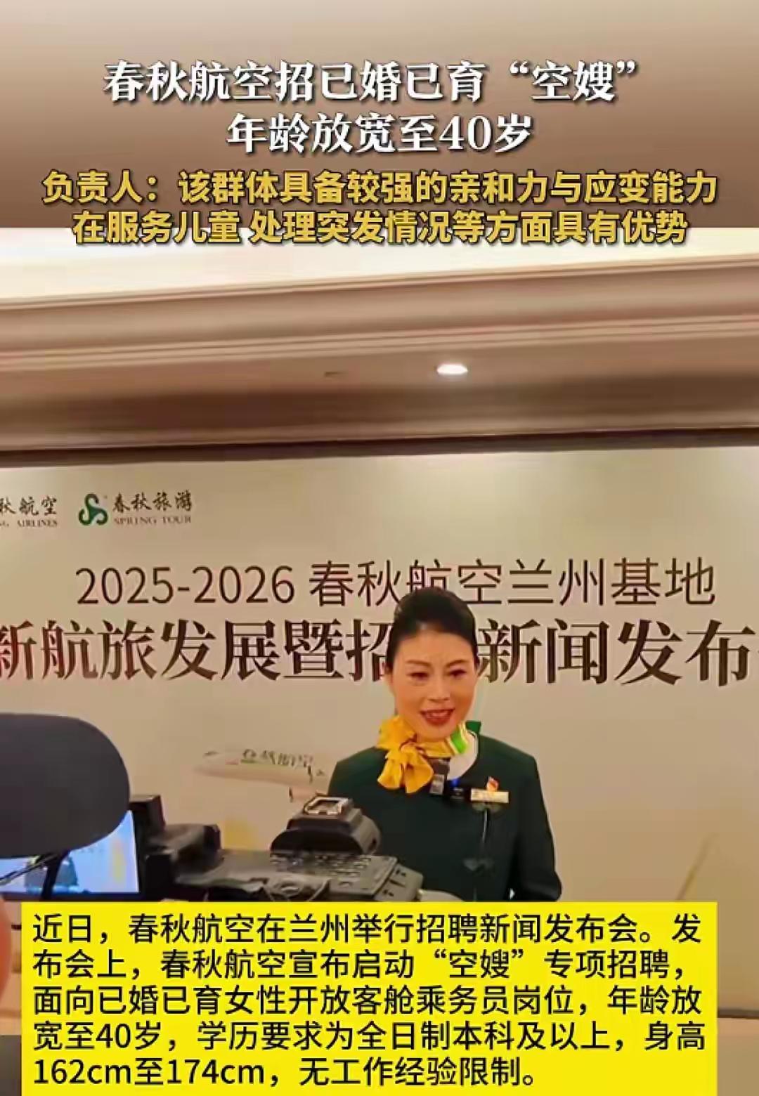春秋航空此举意欲何为？春秋航空开了一个新闻发布会，会上宣布了一项开辟国内各家航