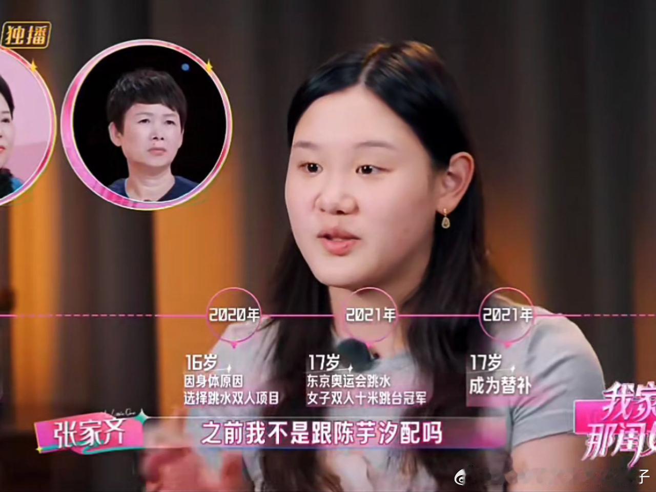 张家齐采访说全红婵是“天赋怪”，意思是全红婵真的是天赋很强。然后因为自己被全红婵
