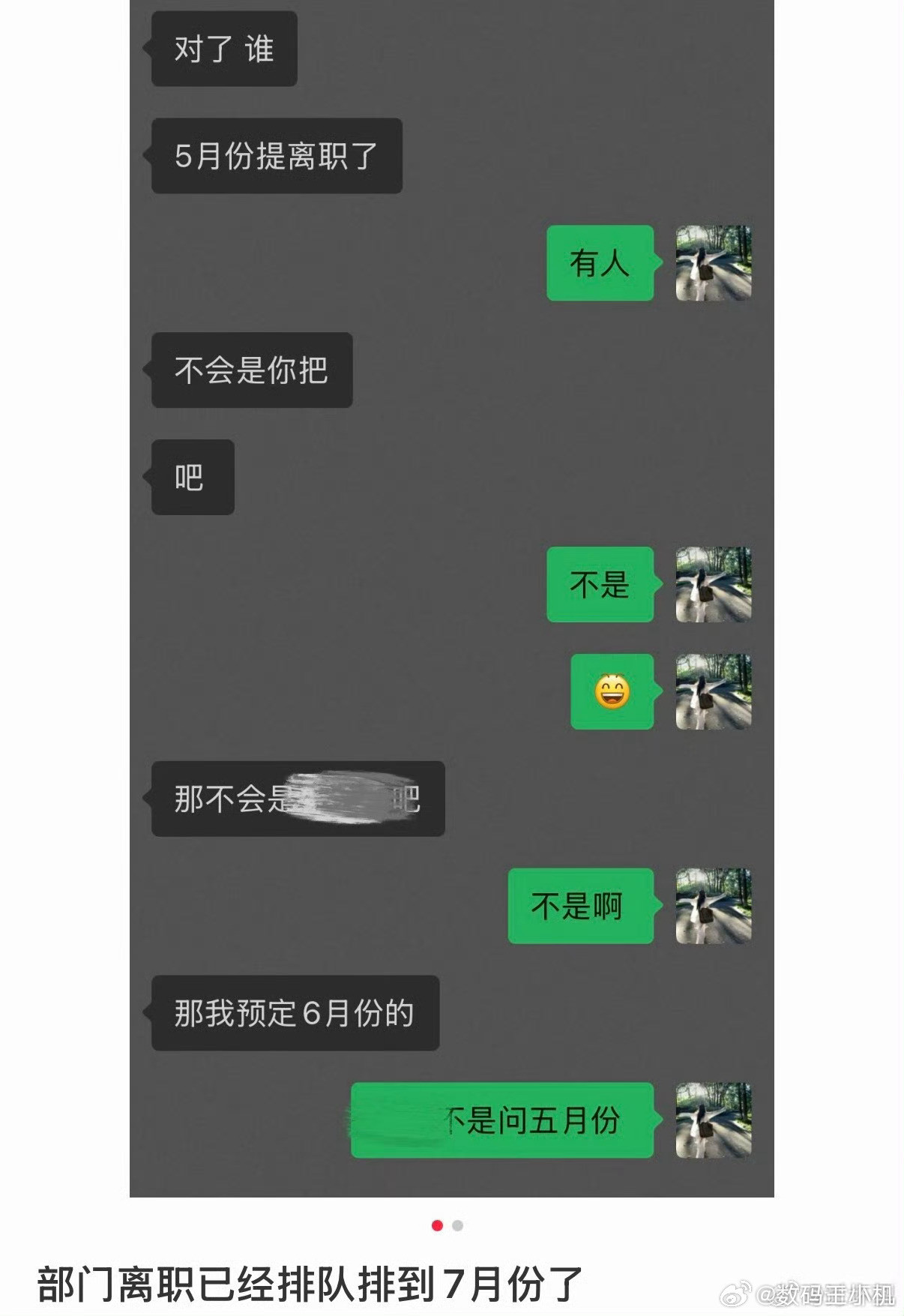 离职排队都排到7月份了好家伙，只听过吃美食要排队的，头一次见离职还要排队，不论是