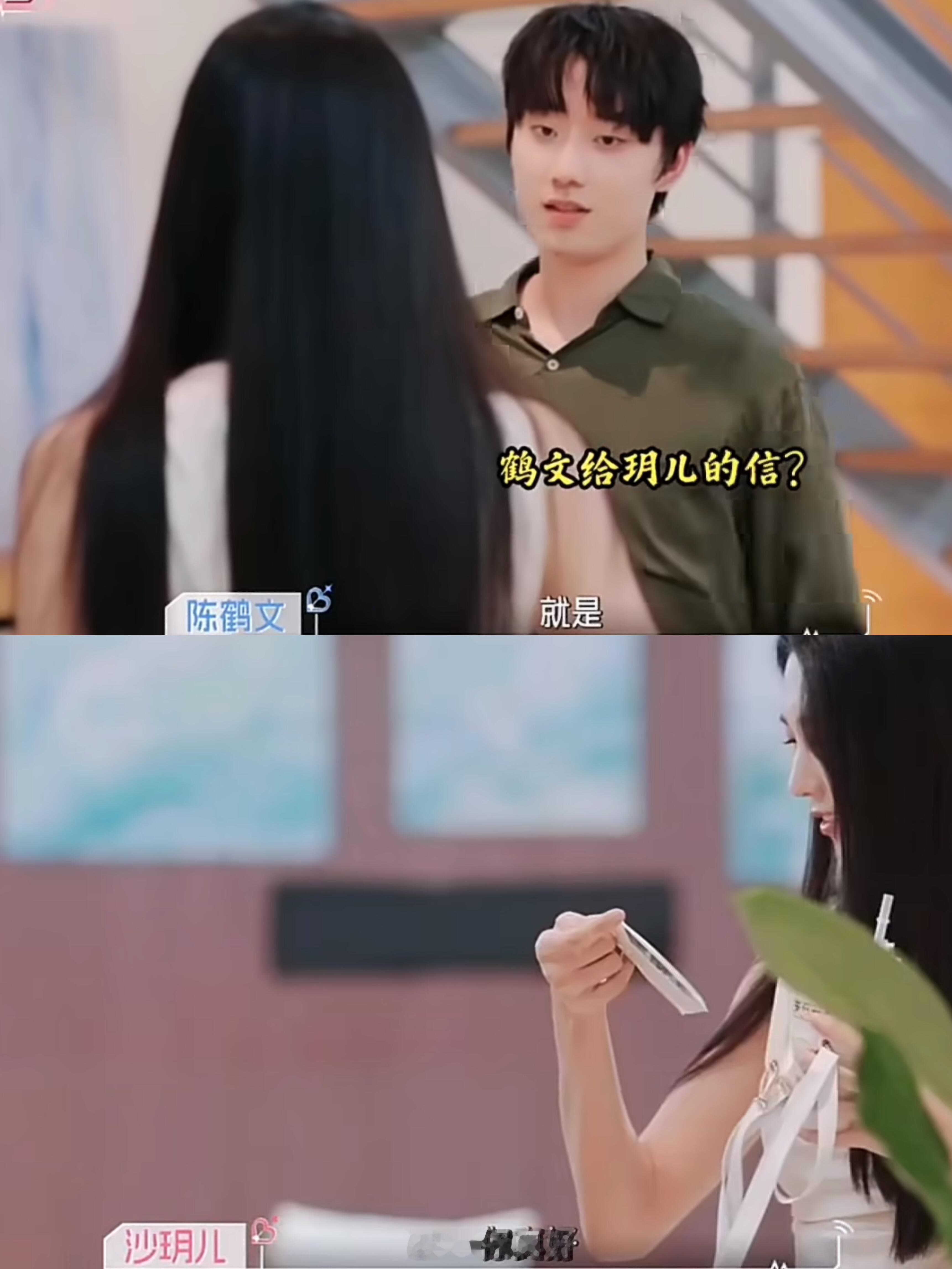 心动的信号鹤文给玥儿写信了？！心动的信号9最新预告里；不知道后续发展，这