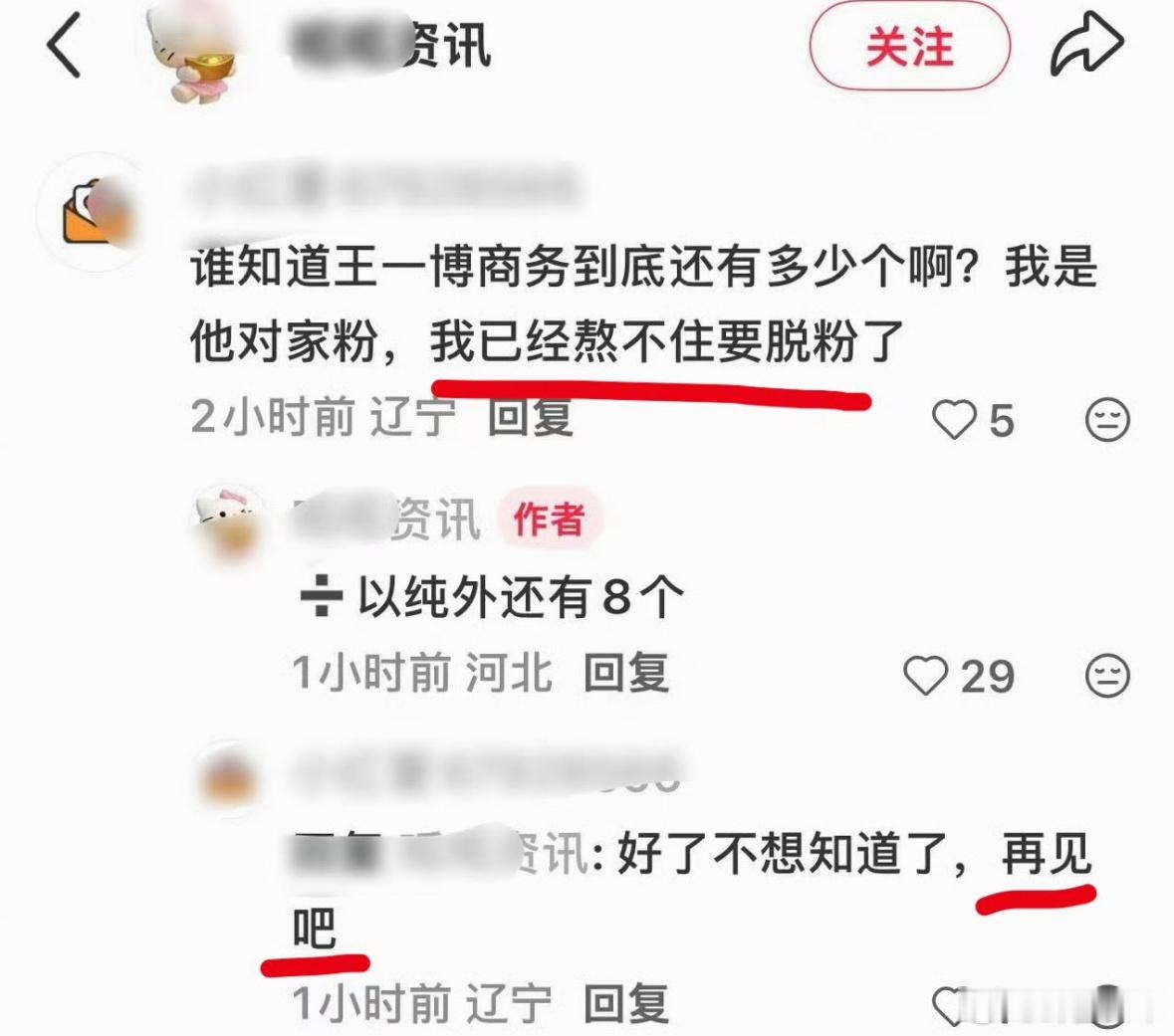 曝王一博接下来还有8个代言曝王一博还有8个代言爆料称王一博还有8个代言将陆续释出