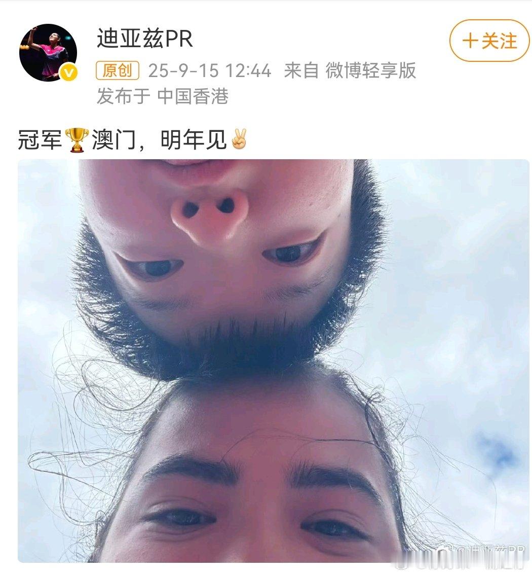 孙颖莎迪亚兹碰头合照孙颖莎迪亚兹抬眼照莎莎迪亚兹两小只碰头照可爱～娱乐