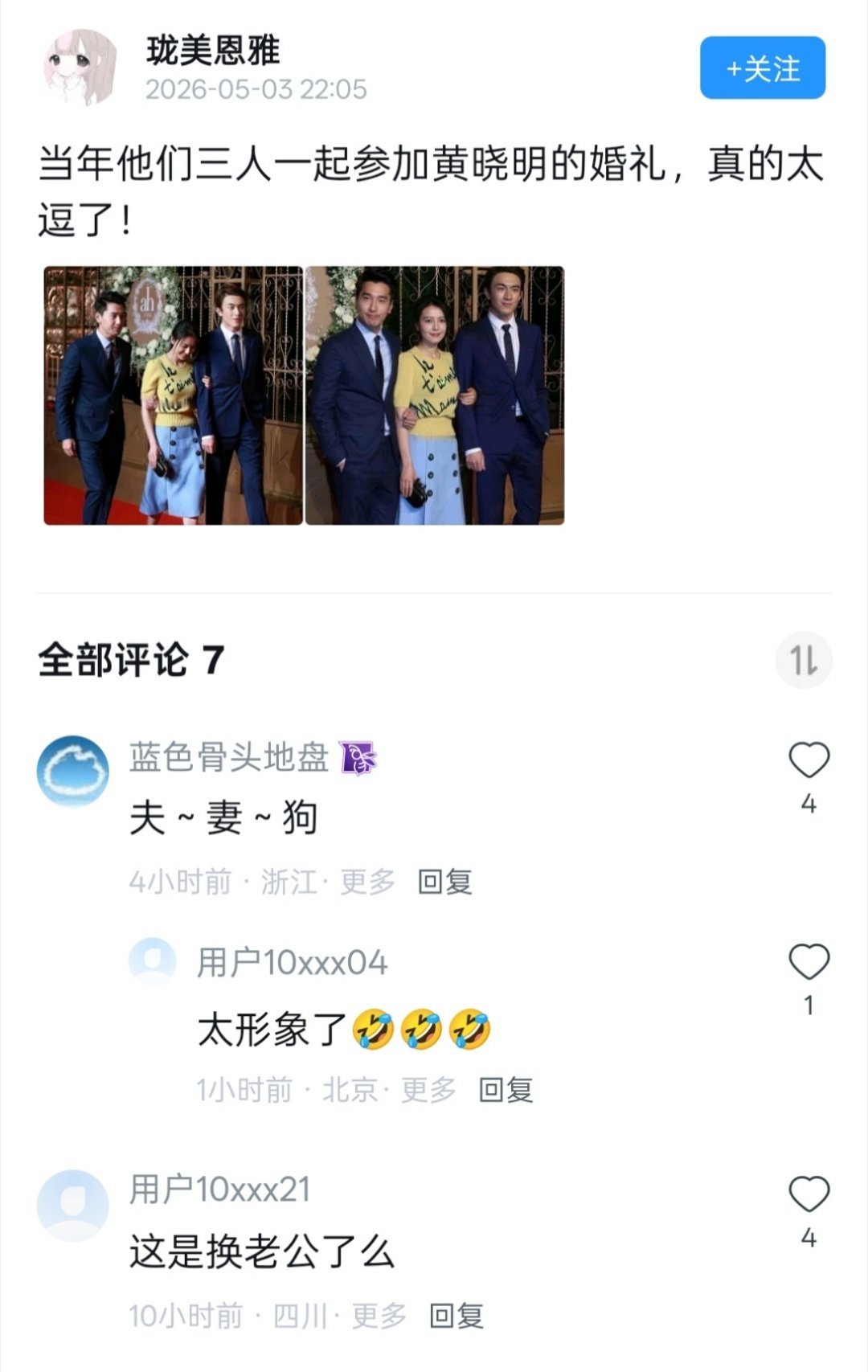 评论比图片还好看