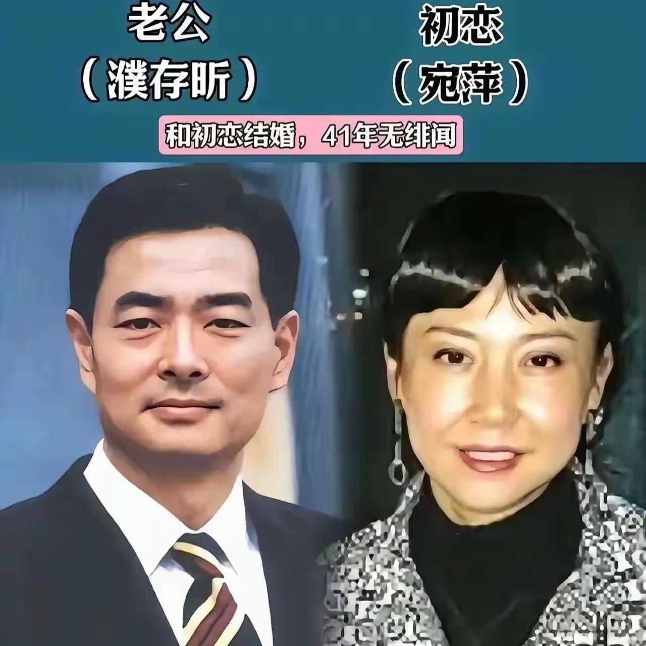 9对校园恋的明星夫妻，恩爱十足，濮存昕更是牵手初恋宛萍，相守四十一载零绯闻，德艺