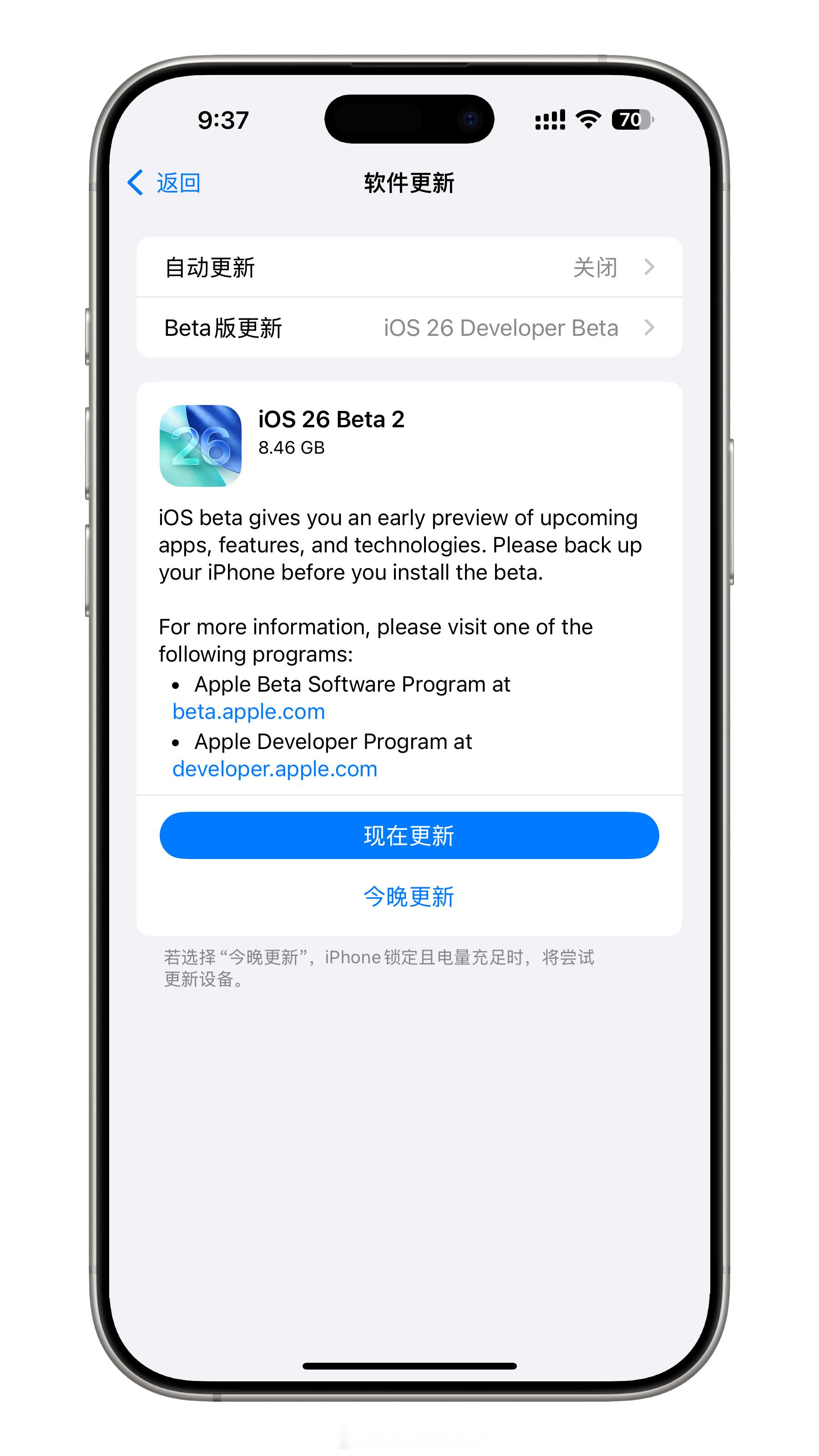 iOS26新增实用功能主力机我的建议还是不要升级测试版本的系统，续航、发热、卡顿