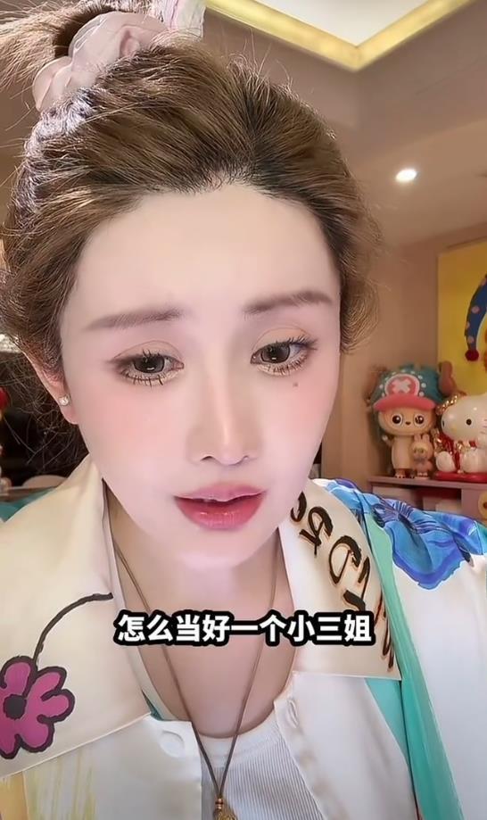网红韦雪直播，有个网友问她，怎么当好一个小三？韦雪当场就炸了，直接开骂，