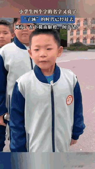 名字太文雅了，看来父母都是文化人啊。