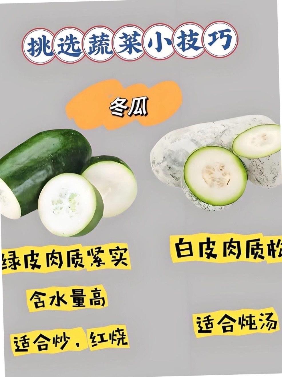 买菜小技巧挑到新鲜货。买菜怕“踩雷”？看外观、摸质感等5个技巧帮你挑鲜货！健康饮