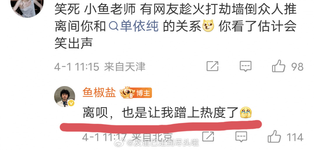 单依纯御用作曲人评价李荣浩抄袭李荣浩否认抄袭李荣浩不关单依纯粉丝的事李荣浩