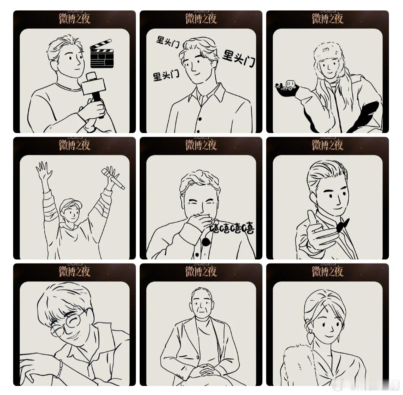 微博之夜最后一波阵容明日官宣！大家看到熟人了吗？炳胜只认识几个。肖战，王一博，