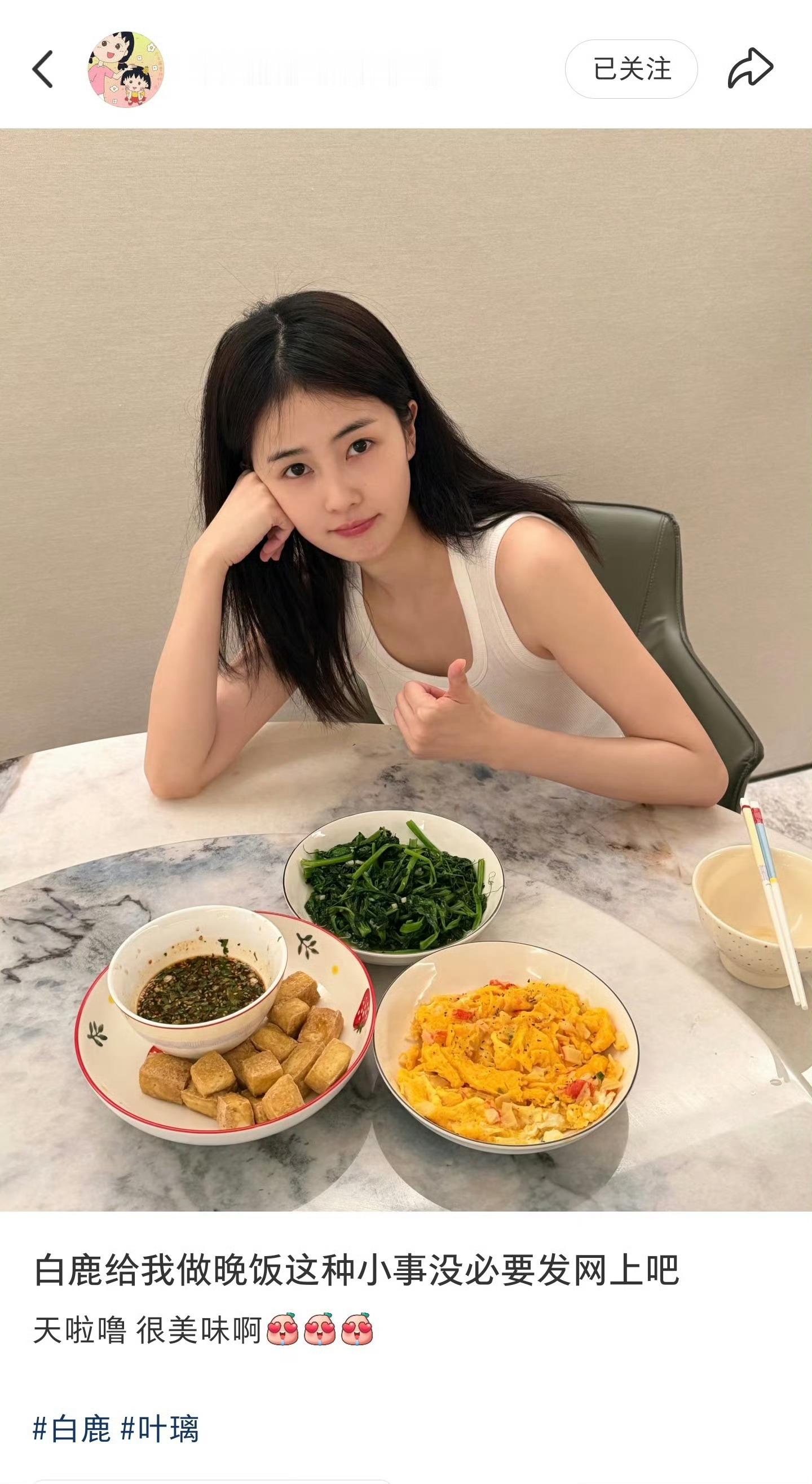 白鹿给助理呵呵做饭羡慕死了，一鹿呵护一辈子的友谊