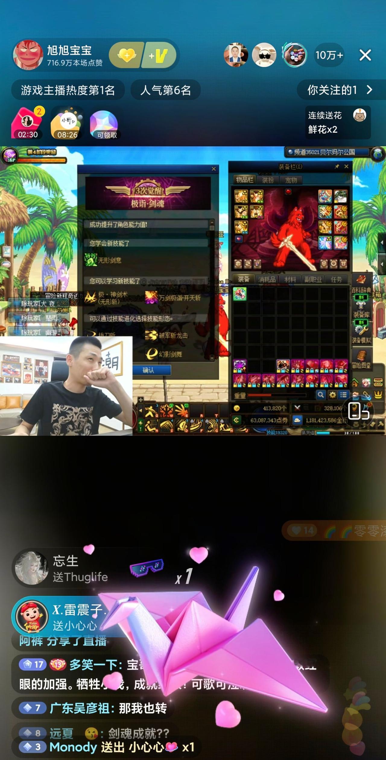 宝哥真转剑魂了！！地下城与勇士dnf17周年庆