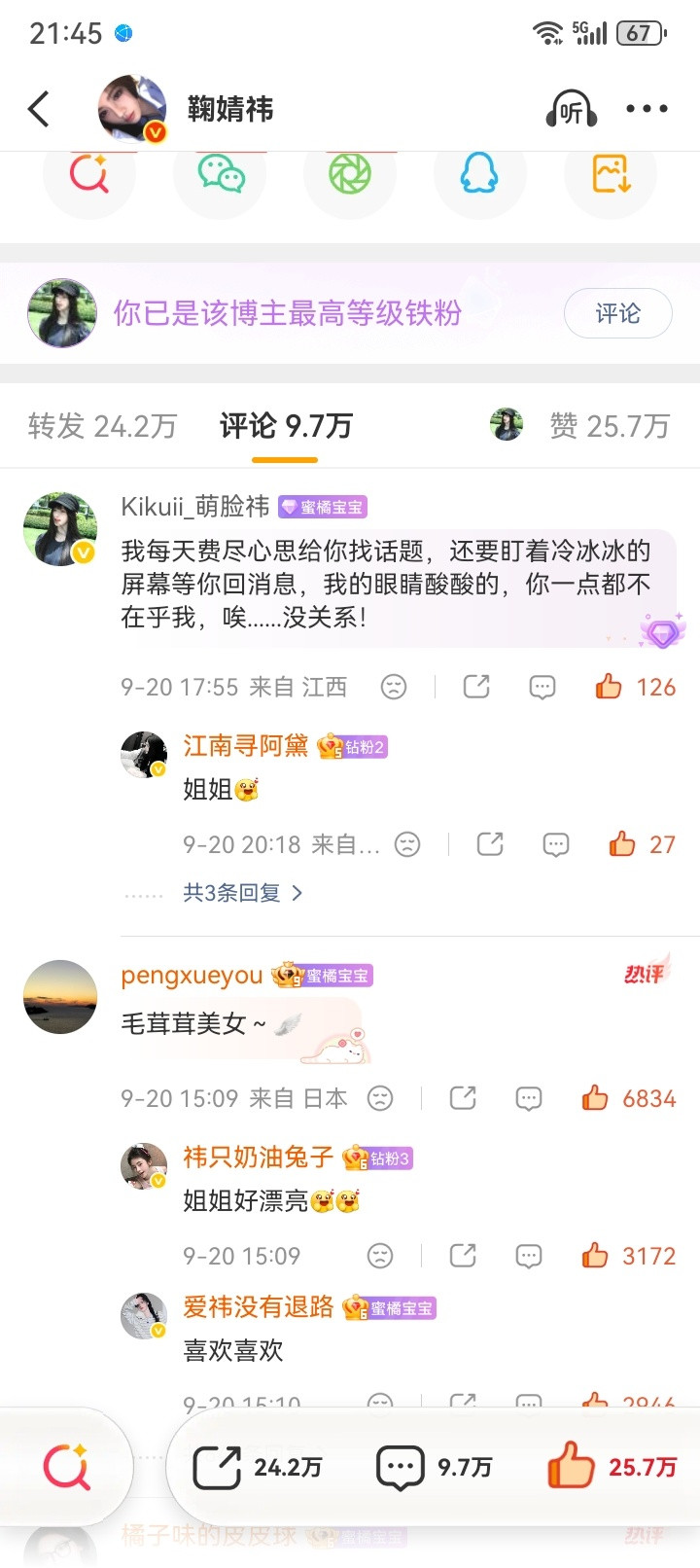 哇塞芜湖~​​​