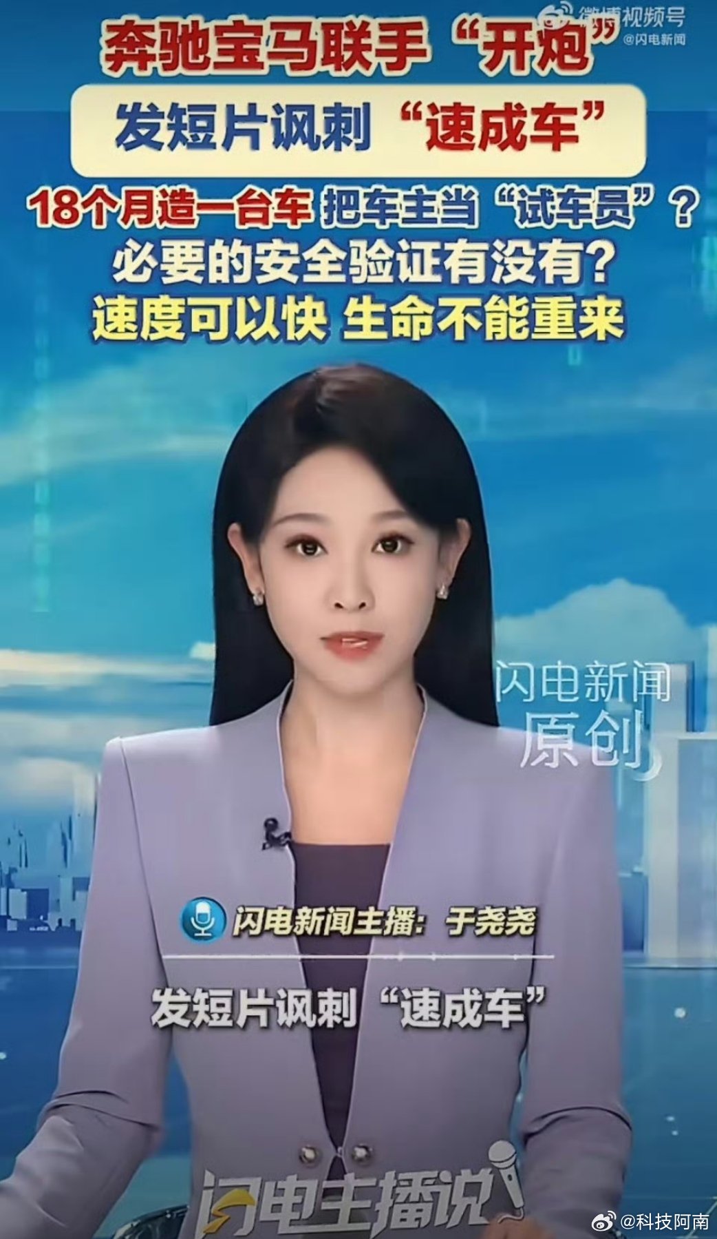 #奔驰宝马发短片讽刺速成车#现在有些新车出得也确实太急了，奔驰宝马都拍短片吐槽这种速成车，不少车企一