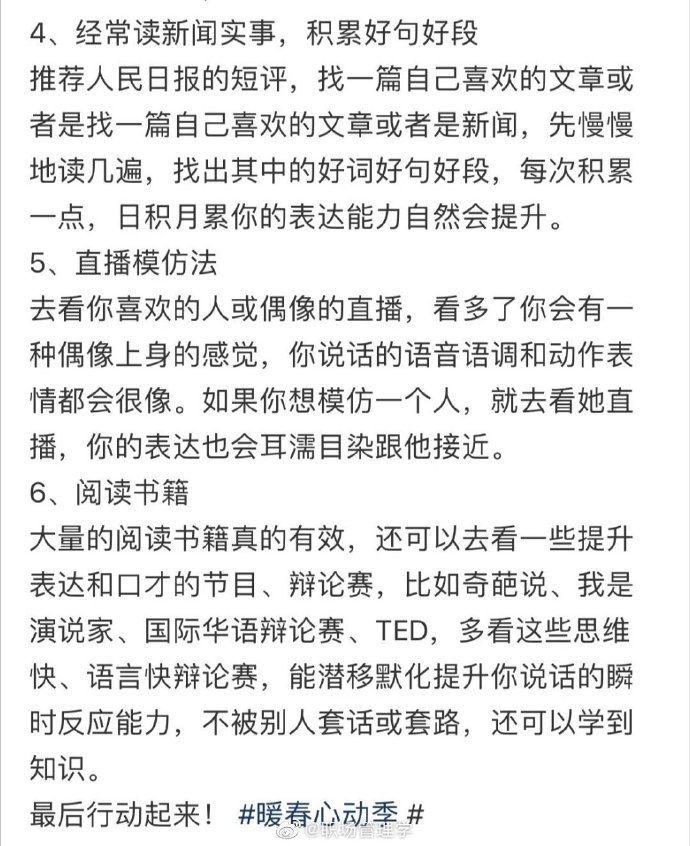 表达力太差的人，建议反复观看