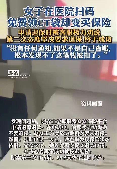 细思极恐，保险黑手竟然已经伸向医院！大家可能都想象不到，去医院做个CT，有可