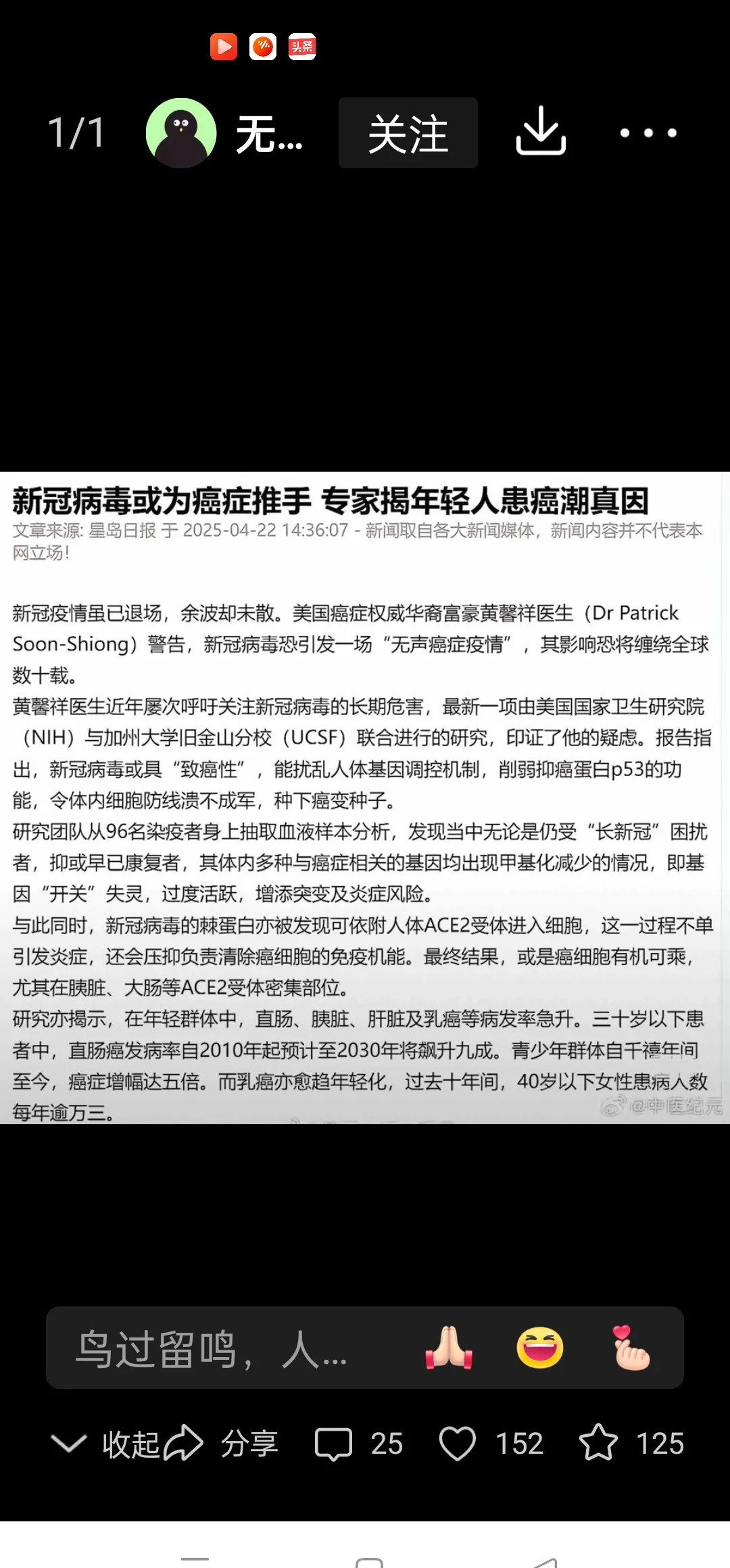 新冠和癌症有没有关系天哪，这消息简直让人坐不住了！专家居