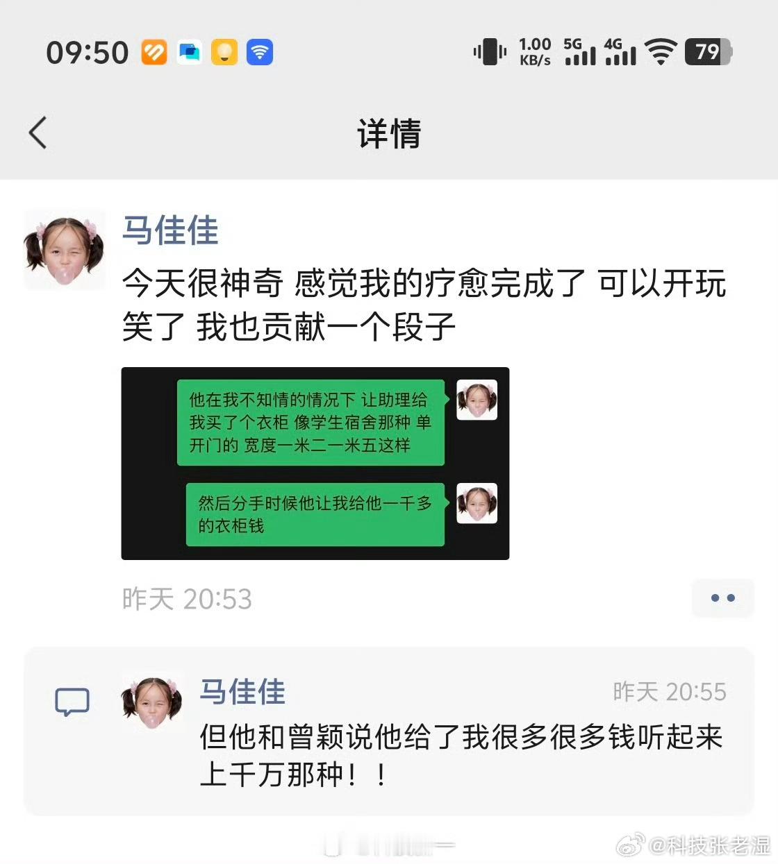 曾颖孙宇晨脑补段子：孙宇晨：你想要什么礼物？马佳佳：不要太贵，小贵就行孙宇晨：