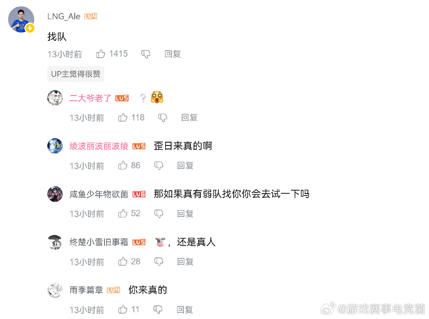 Ale找队Ale付费找人做视频了？标题为：17岁首秀轮流单杀Theshy、Duk