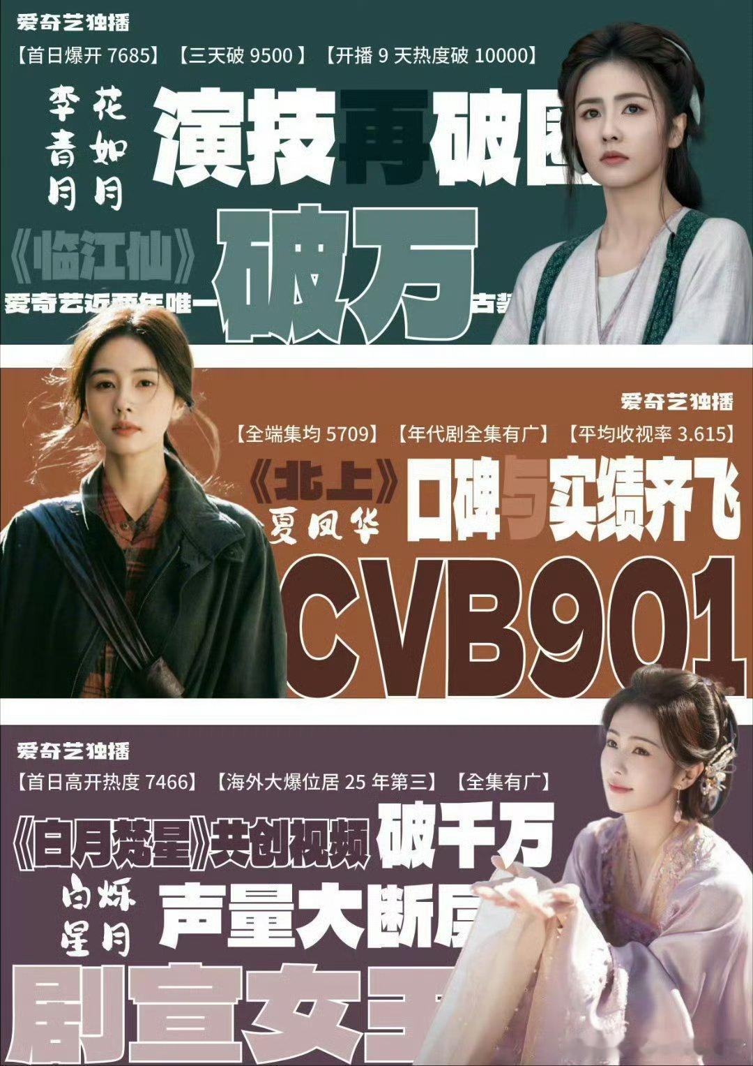 白鹿三部剧入围永远为白鹿而骄傲[赞][赞]​​​