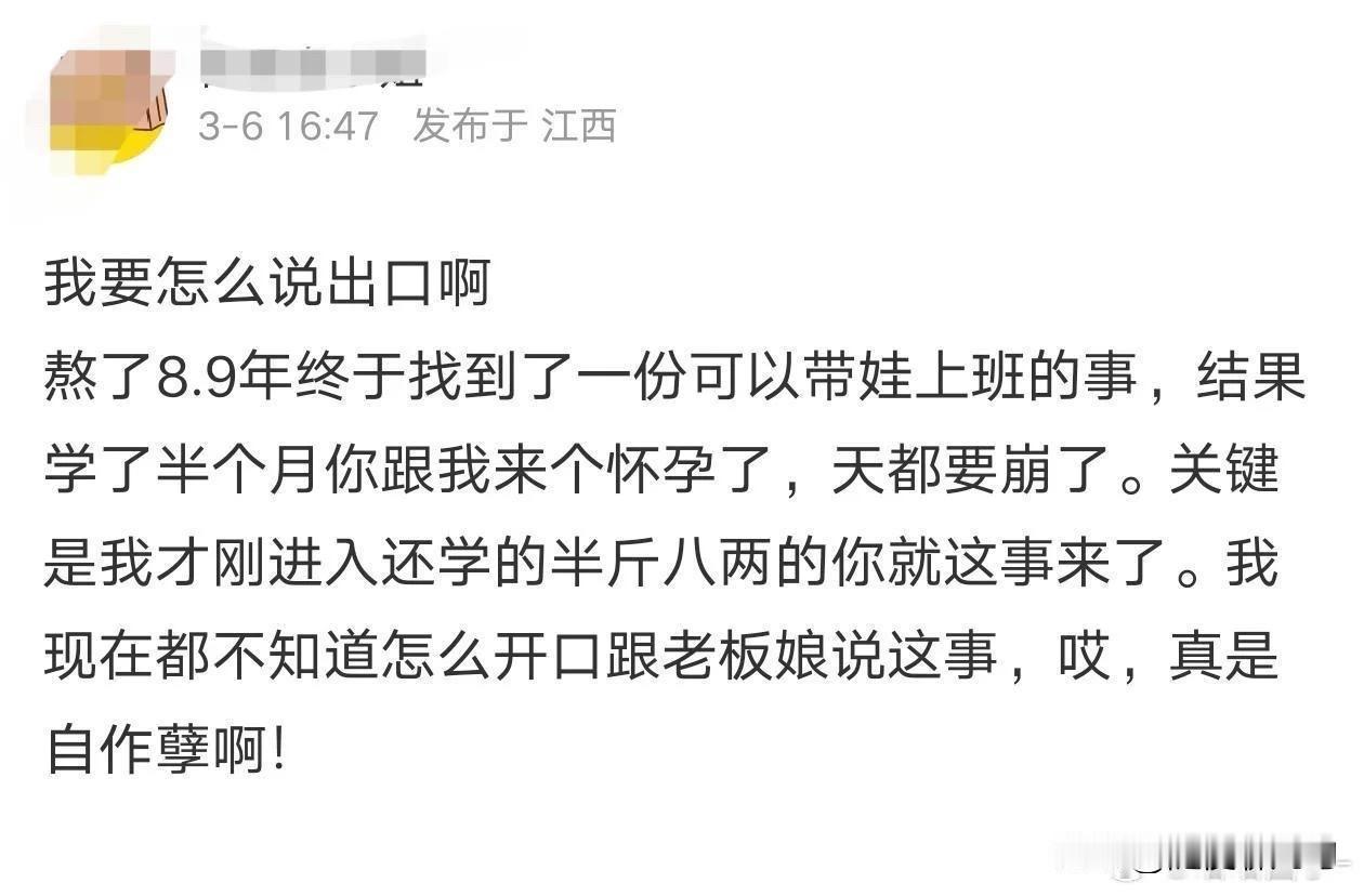 这不完全自找的么？还整那么悲情，搞得好像受多大委屈了