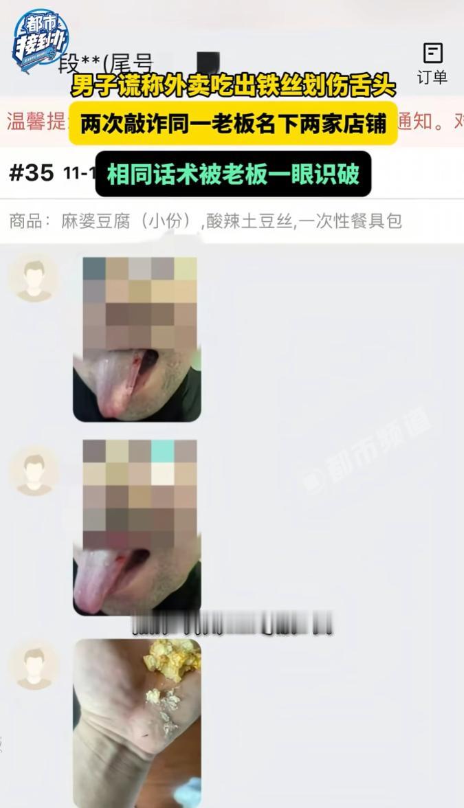 害人害己！7月13日报道，一名男子用虚拟定位到上海点了份麻婆豆腐，转头就说吃出铁
