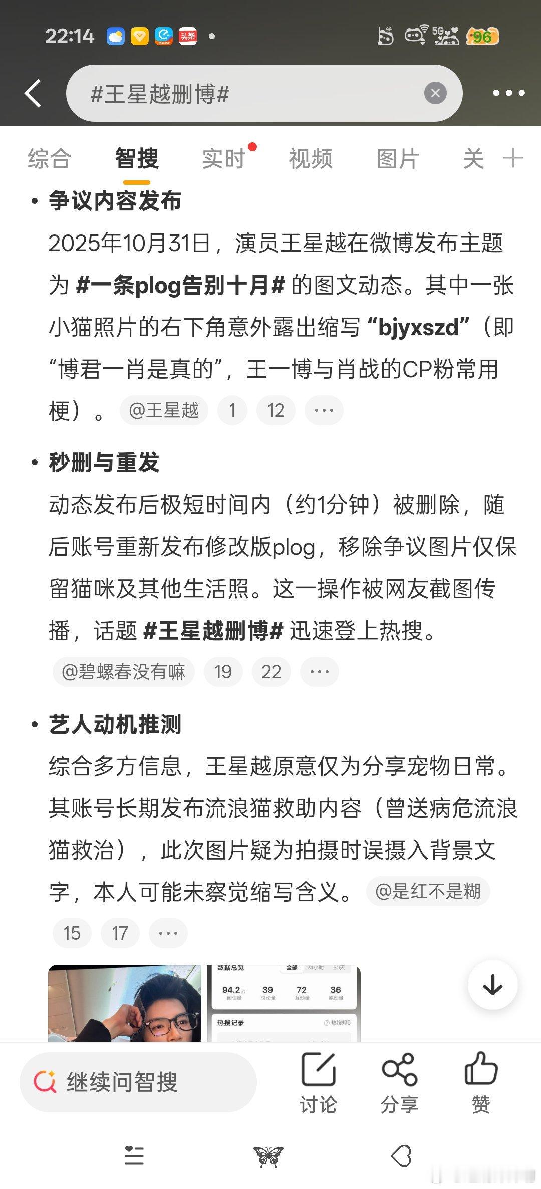 王星越删博人怎么能捅这么大篓子？[捂脸哭][捂脸哭][捂脸哭]​​​